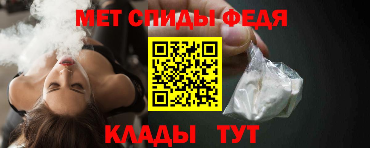 АМФ Premium  Вход с VPN  Amphetamine  Волгоград 