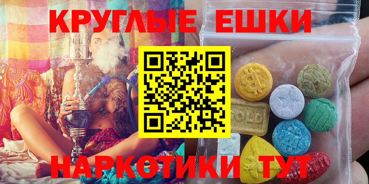 Экстази XTC  Ecstasy  Вход с VPN  Волгоград  OMG сайт  Ecstasy VHQ 