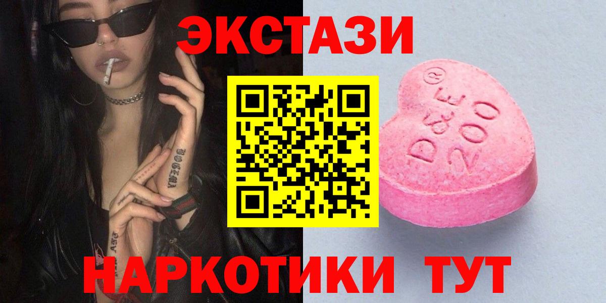 Ecstasy круглые Волгоград