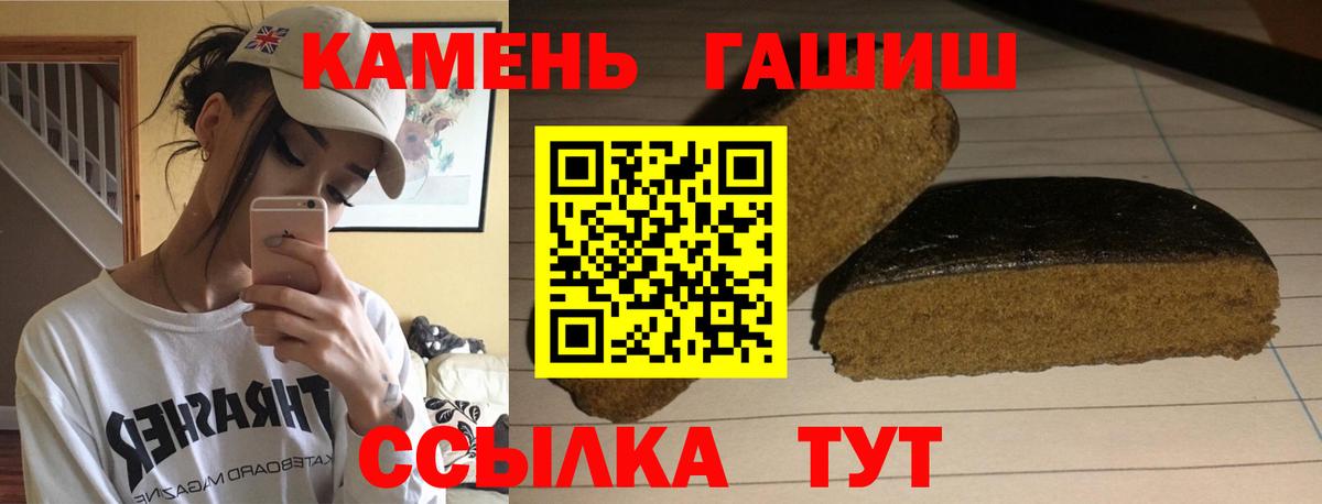 ГАШИШ hashish  ГАШИШ Изолятор  Вход с VPN  Волгоград 