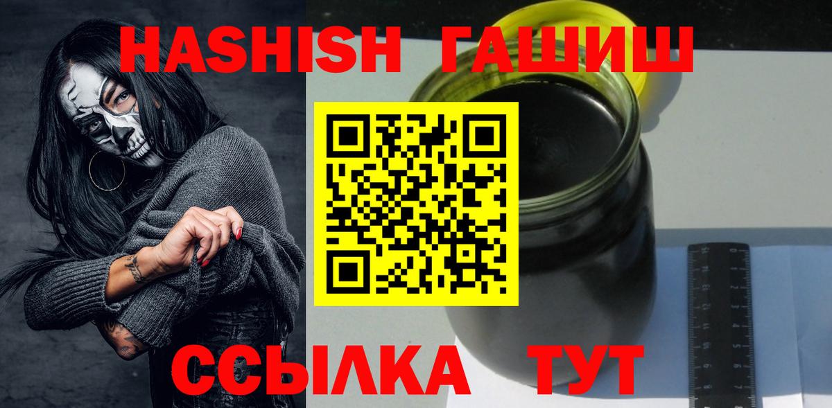 Гашиш hashish Волгоград