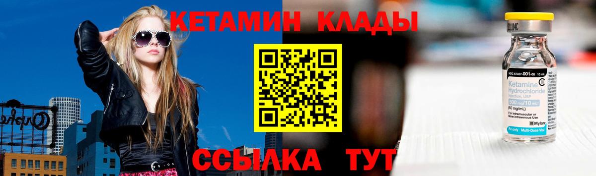 Волгоград  КЕТАМИН ketamine  КЕТАМИН ketamine  Вход с VPN 