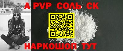 соль ск Новодвинск