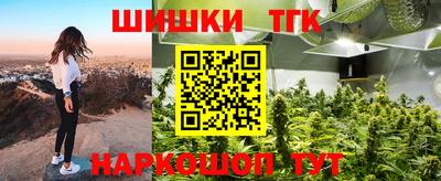 шишки Наро-Фоминск