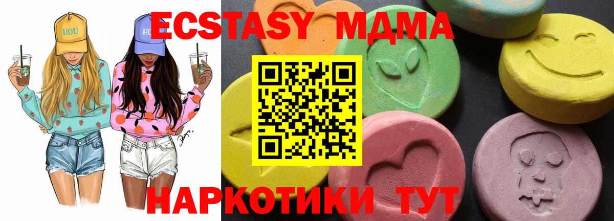 МДМА  Вход с VPN  Волгоград  МДМА Molly  MDMA crystal 