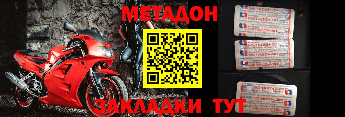 Метадон VHQ Волгоград