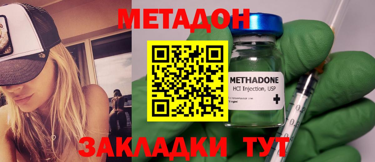 Волгоград  МЕТАДОН VHQ  Вход с VPN  площадка какой сайт  Метадон methadone 