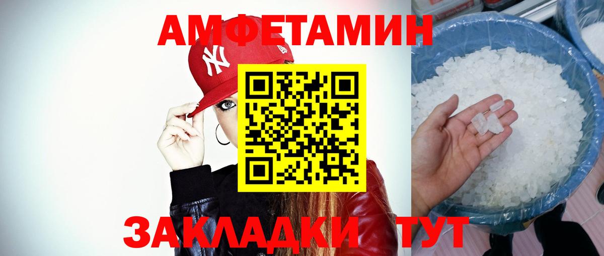 Первитин кристалл  Первитин  Волгоград  Первитин кристалл  Вход с VPN 