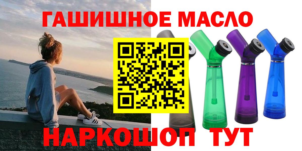 ТГК жижа  Вход с VPN  Волгоград 