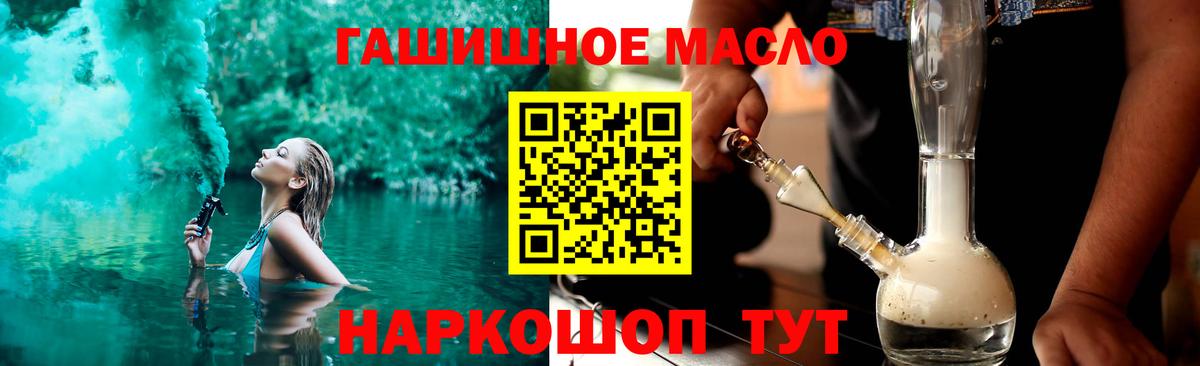 ТГК гашишное масло Волгоград